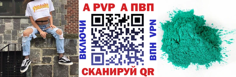 купить цена Вышний Волочёк A PVP СК
