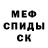 Метадон кристалл Sean Watts