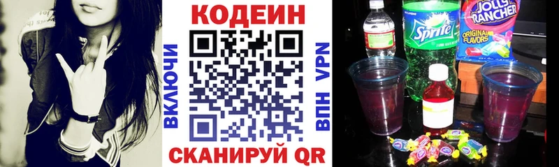 Кодеиновый сироп Lean напиток Lean (лин)  где купить   Вышний Волочёк 