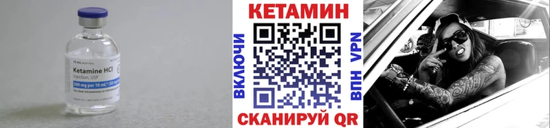 КЕТАМИН VHQ  Вышний Волочёк 