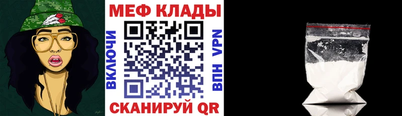 Мефедрон мяу мяу  OMG ссылки  Вышний Волочёк 